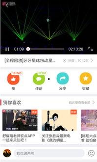 奇葩最新爆料视频大全下载,揭秘娱乐圈幕后真相  第2张