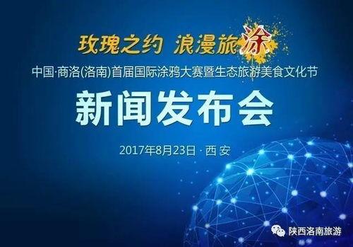 洛南爆料最新新闻,最新新闻事件深度解析 第3张 洛南爆料最新新闻,最新新闻事件深度解析 第3张