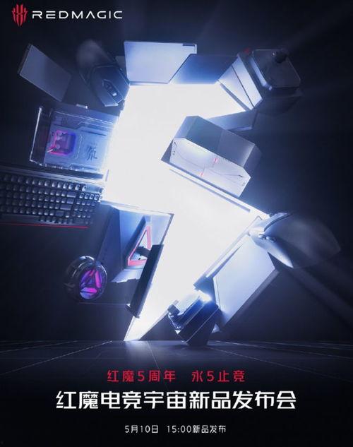 红魔小平板最新爆料,性能与设计双升级,游戏体验再升级 第1张 红魔小平板最新爆料,性能与设计双升级,游戏体验再升级 第1张